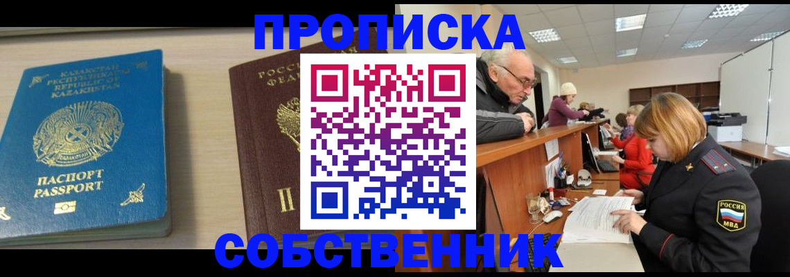 прописка для кредита в Лермонтове