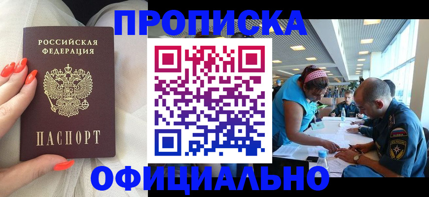 временная регистрация в Лермонтове