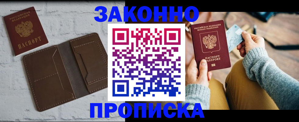 временная регистрация гарантия в Лермонтове